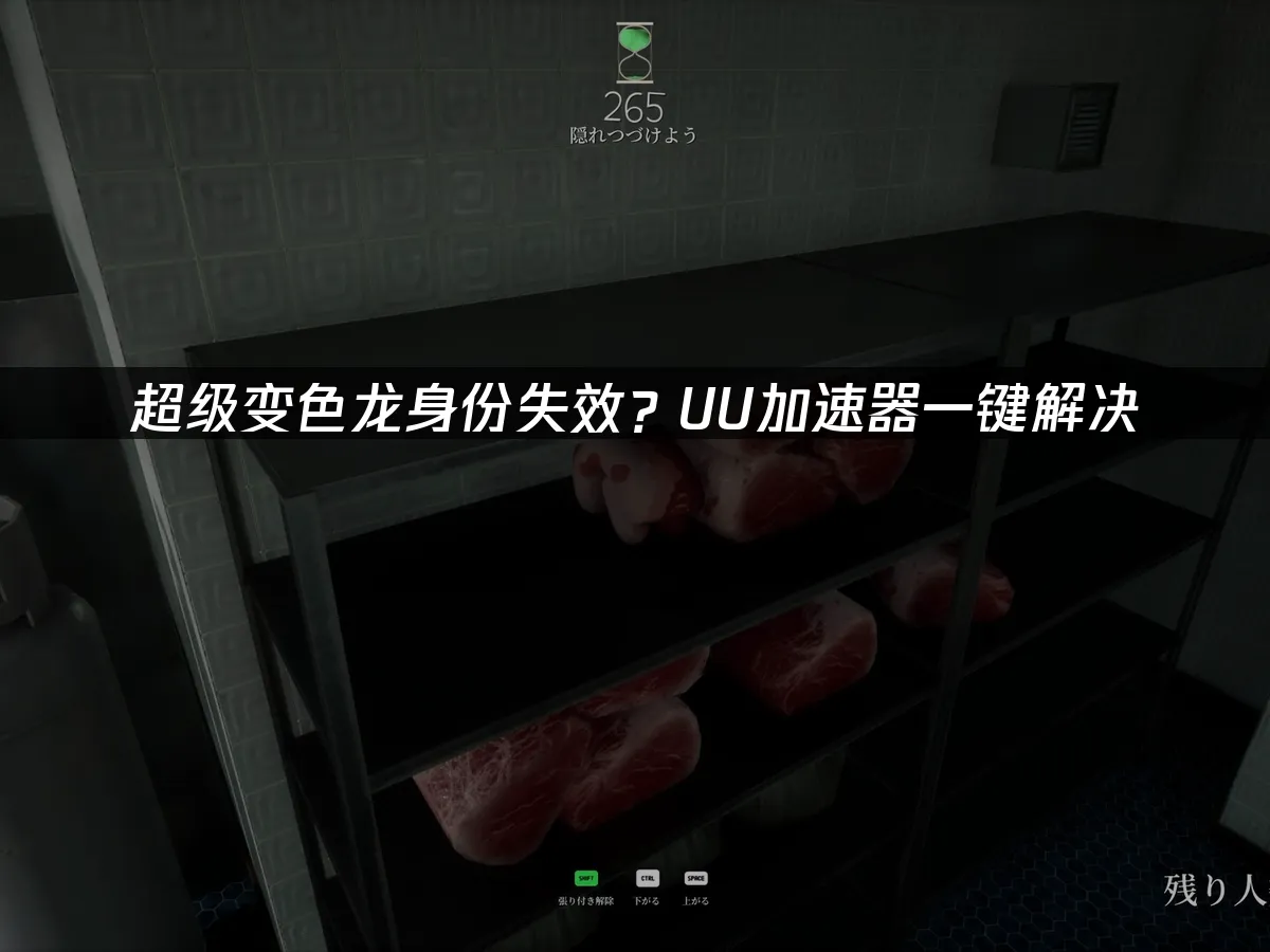 超级变色龙 封面图