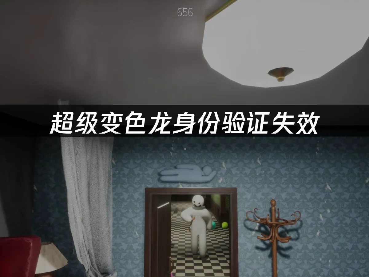 超級變色龍 封面圖