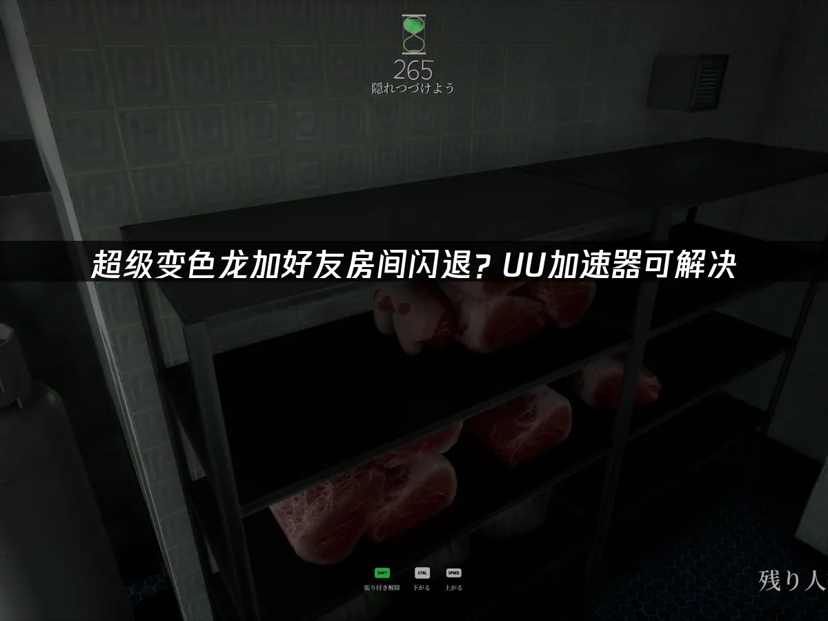 超级变色龙 封面图