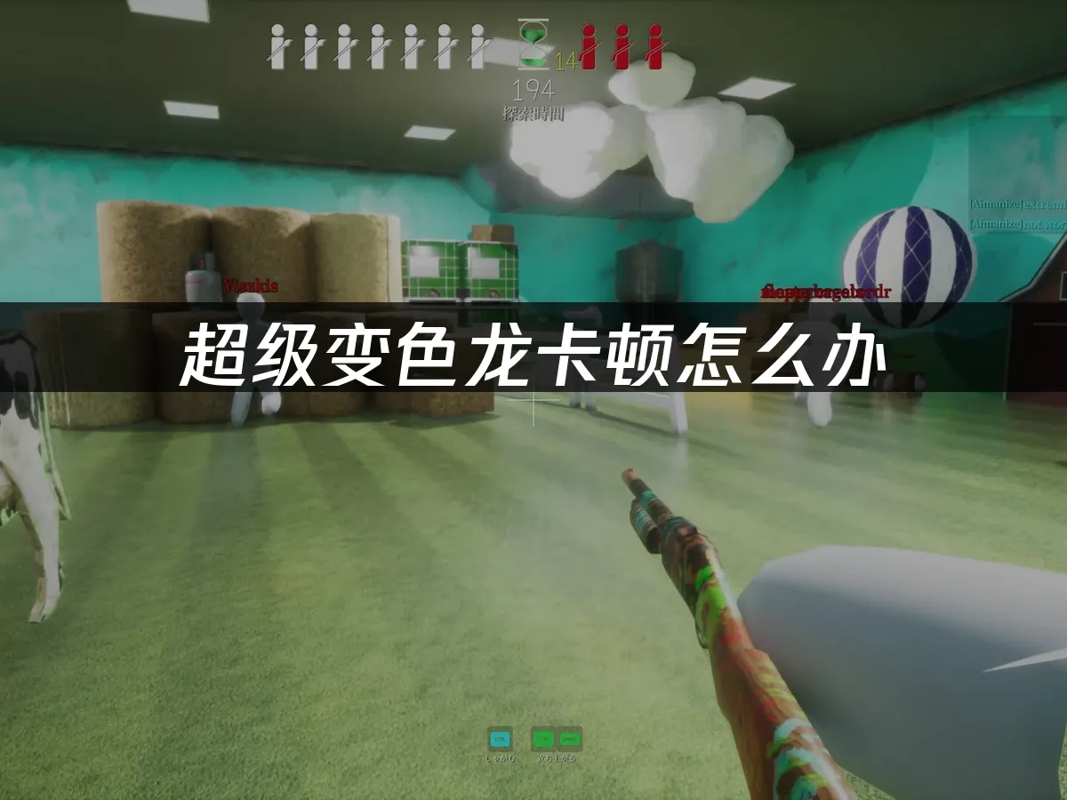 超级变色龙 封面图
