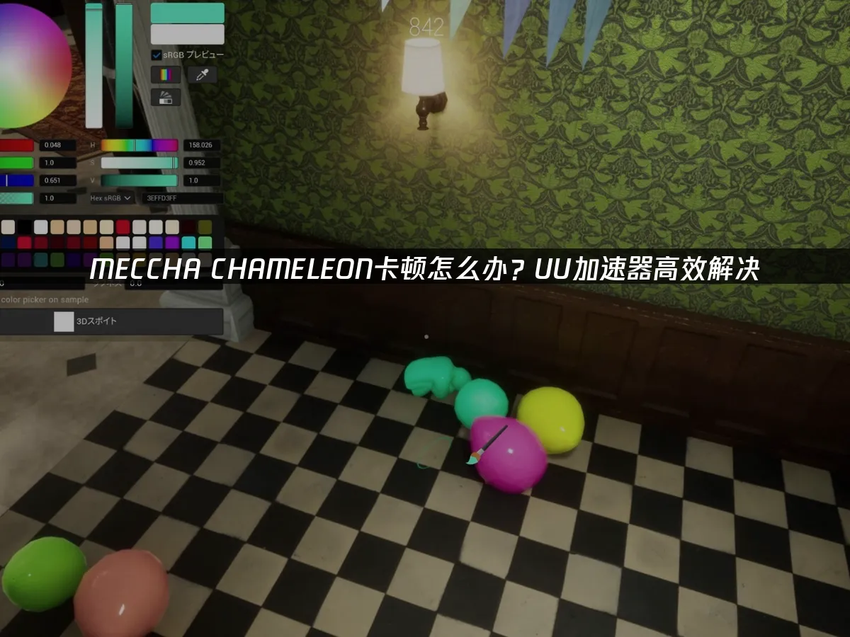 MECCHA CHAMELEON 封面圖