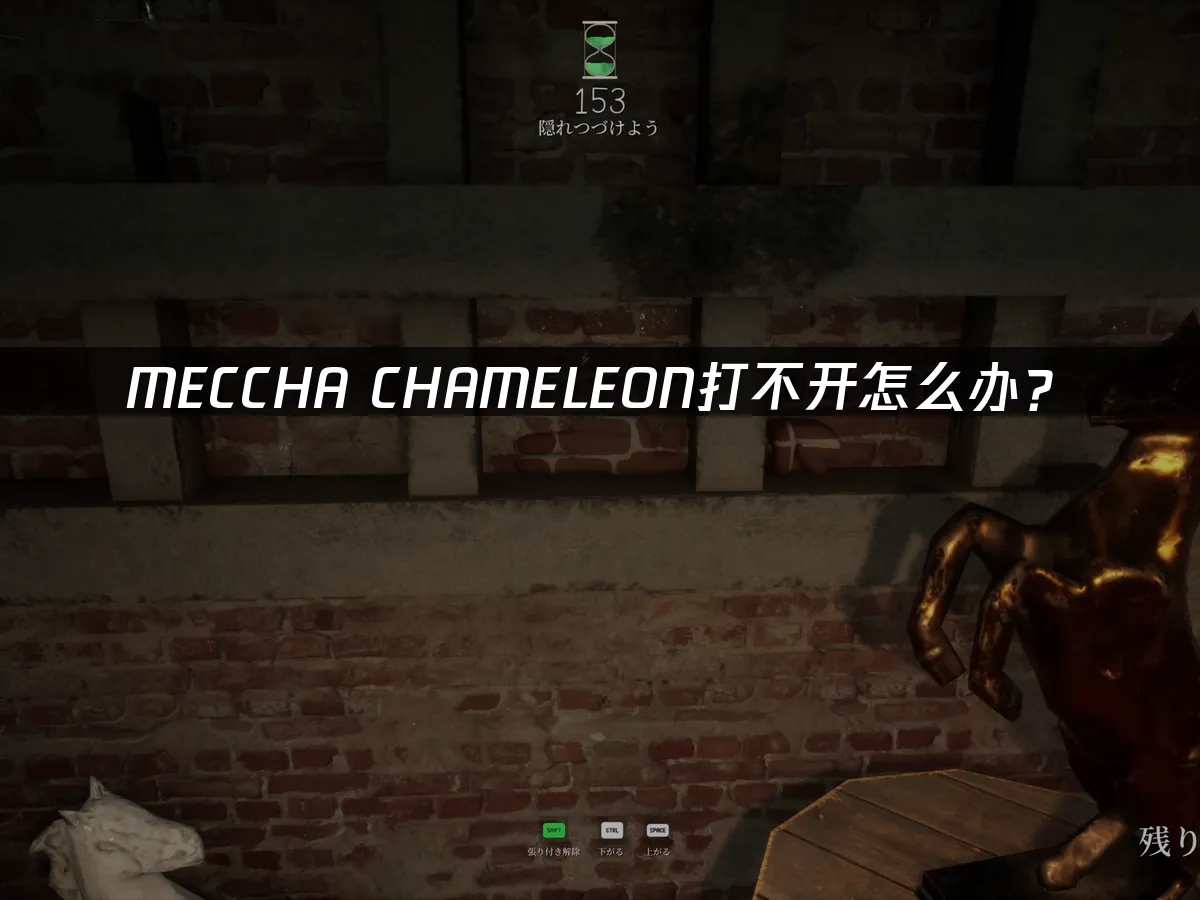 MECCHA CHAMELEON 封面圖