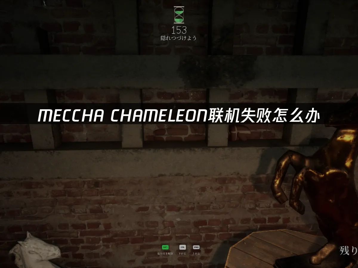 MECCHA CHAMELEON 封面图