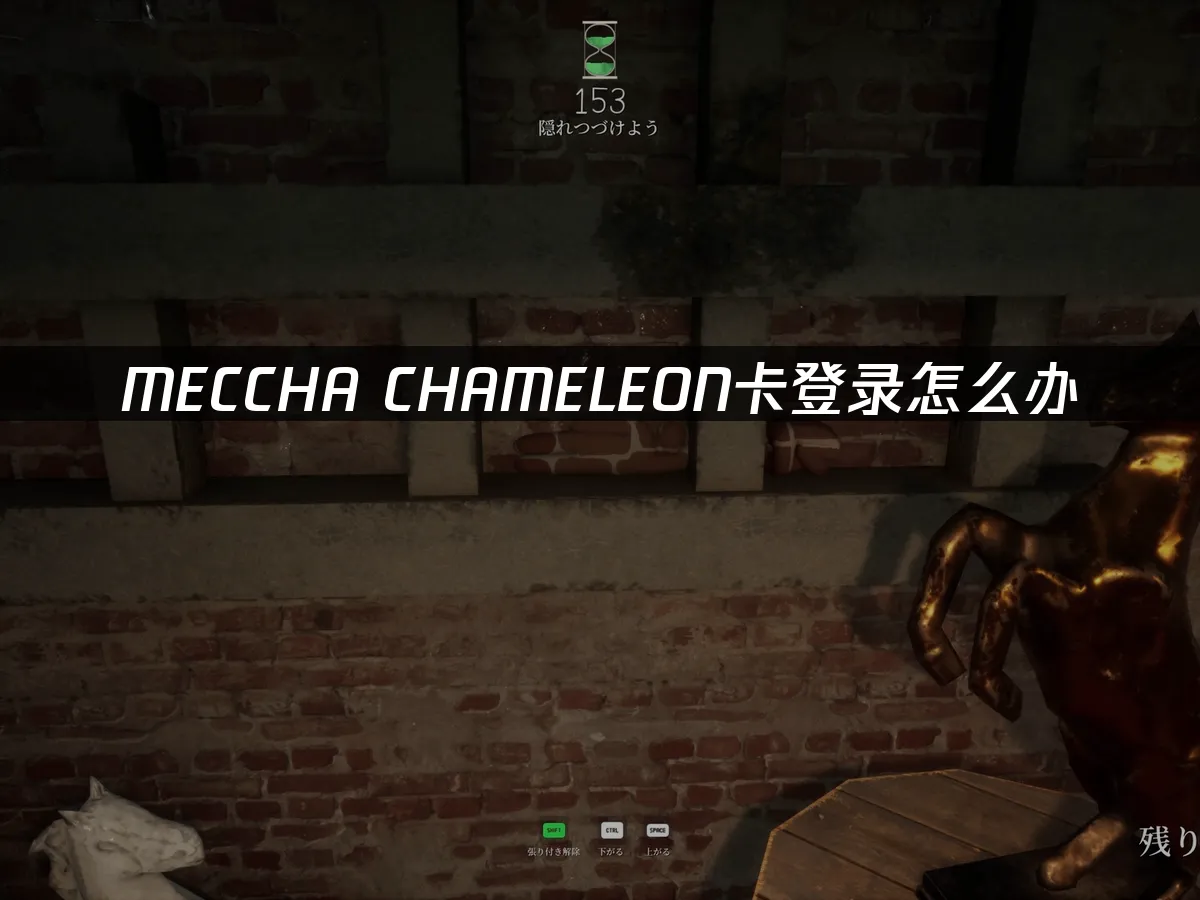 MECCHA CHAMELEON 封面图