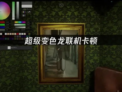 超級變色龍連線延遲改善攻略：從根本原因到加速解決方案！