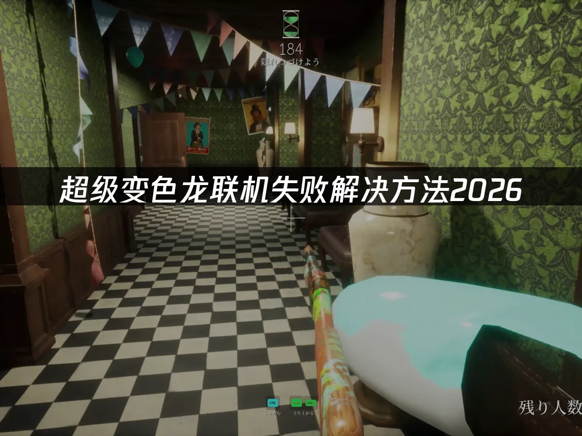 超级变色龙 封面图