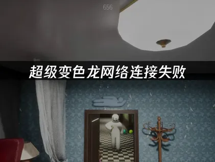 超級變色龍連不上網路？UU加速器輕鬆解決登入卡頓問題！
