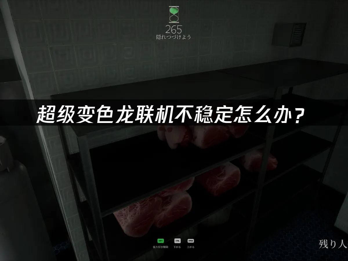 超级变色龙 封面图