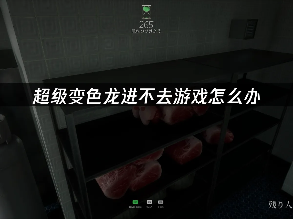 超級變色龍 封面圖
