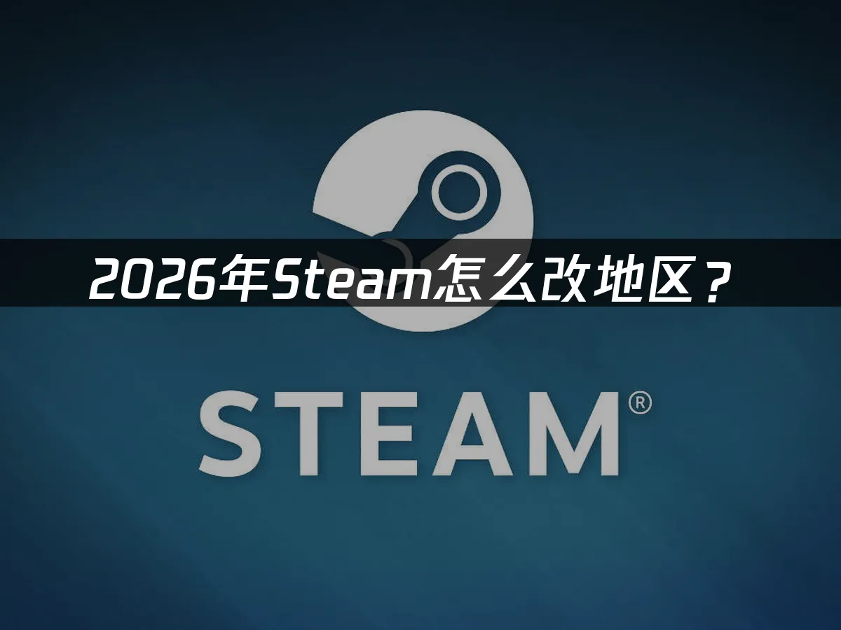 Steam 封面图