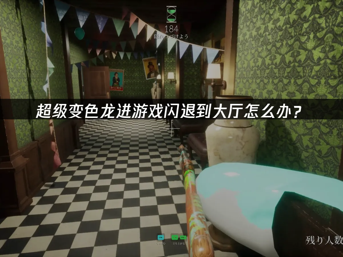 超级变色龙 封面图