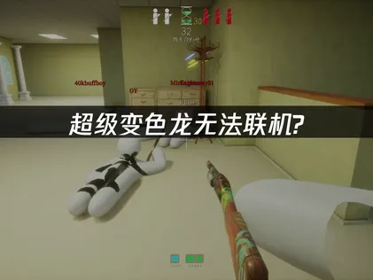 玩超級變色龍總是連不上？三招搞定組隊卡頓與斷線！