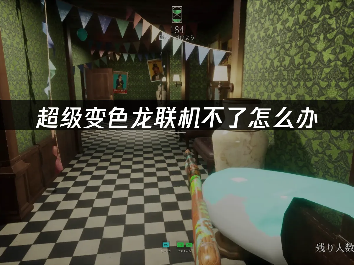 超级变色龙 封面图