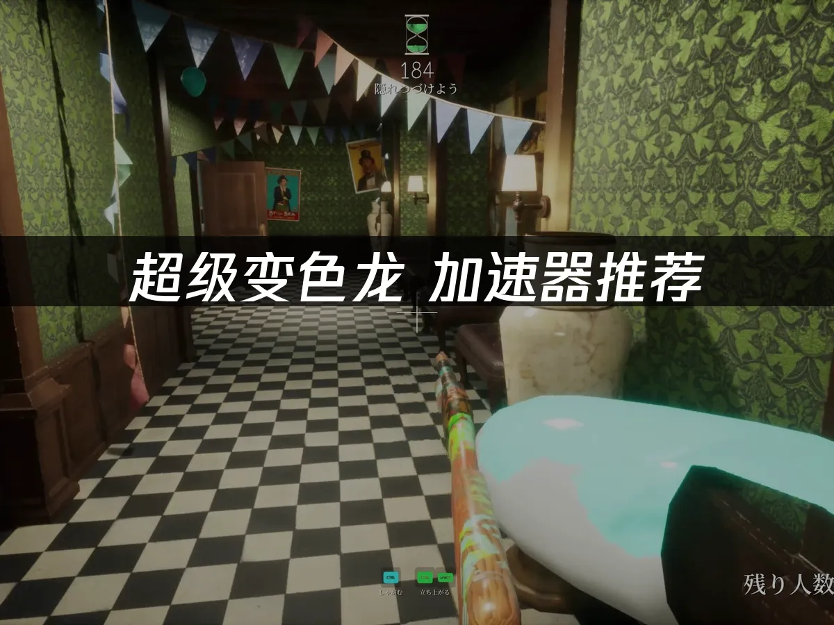 超級變色龍 封面圖