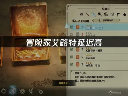 冒險家艾略特的千年奇譚遇到網路延遲過高該怎麼辦？UU加速器操作指南！