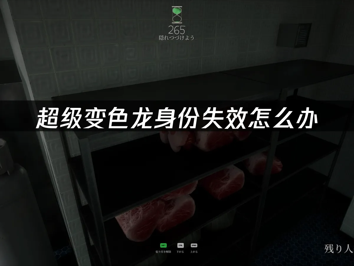 超級變色龍 封面圖