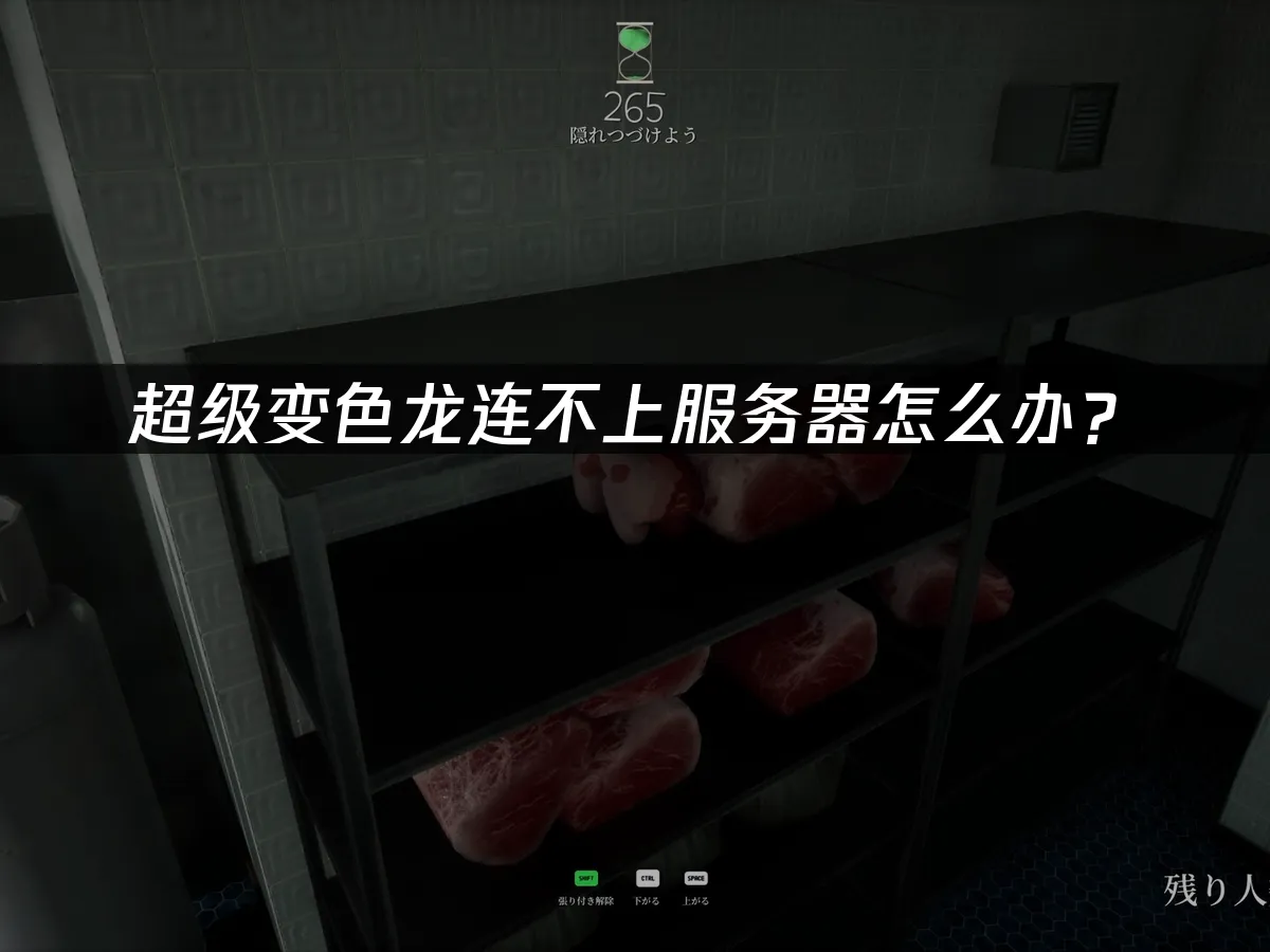 超級變色龍 封面圖