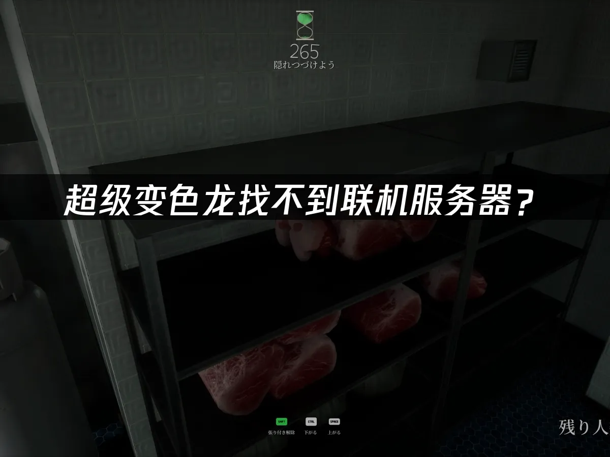 超级变色龙 封面图