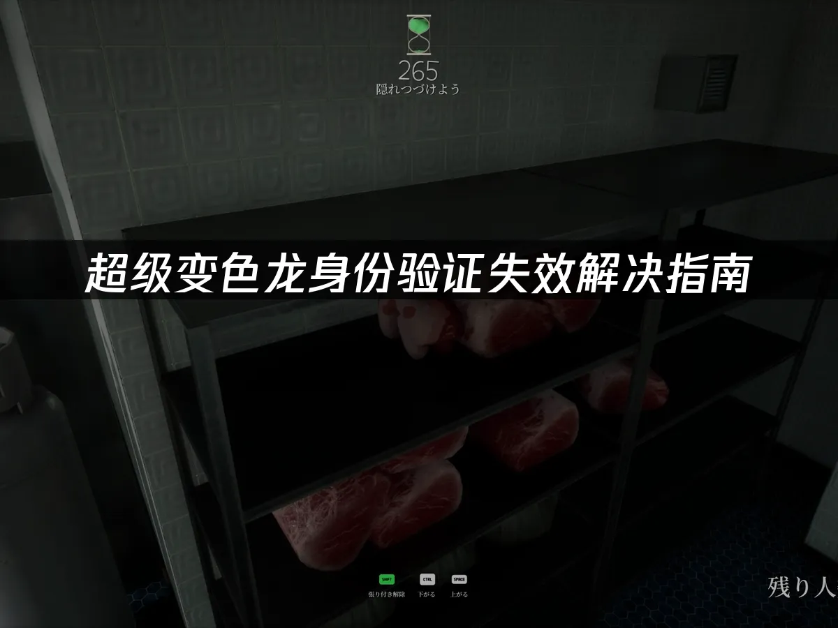 超级变色龙 封面图
