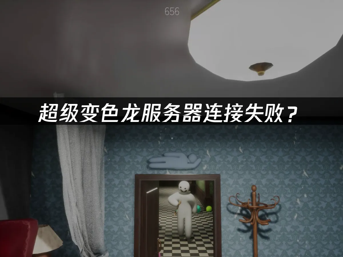 超級變色龍 封面圖