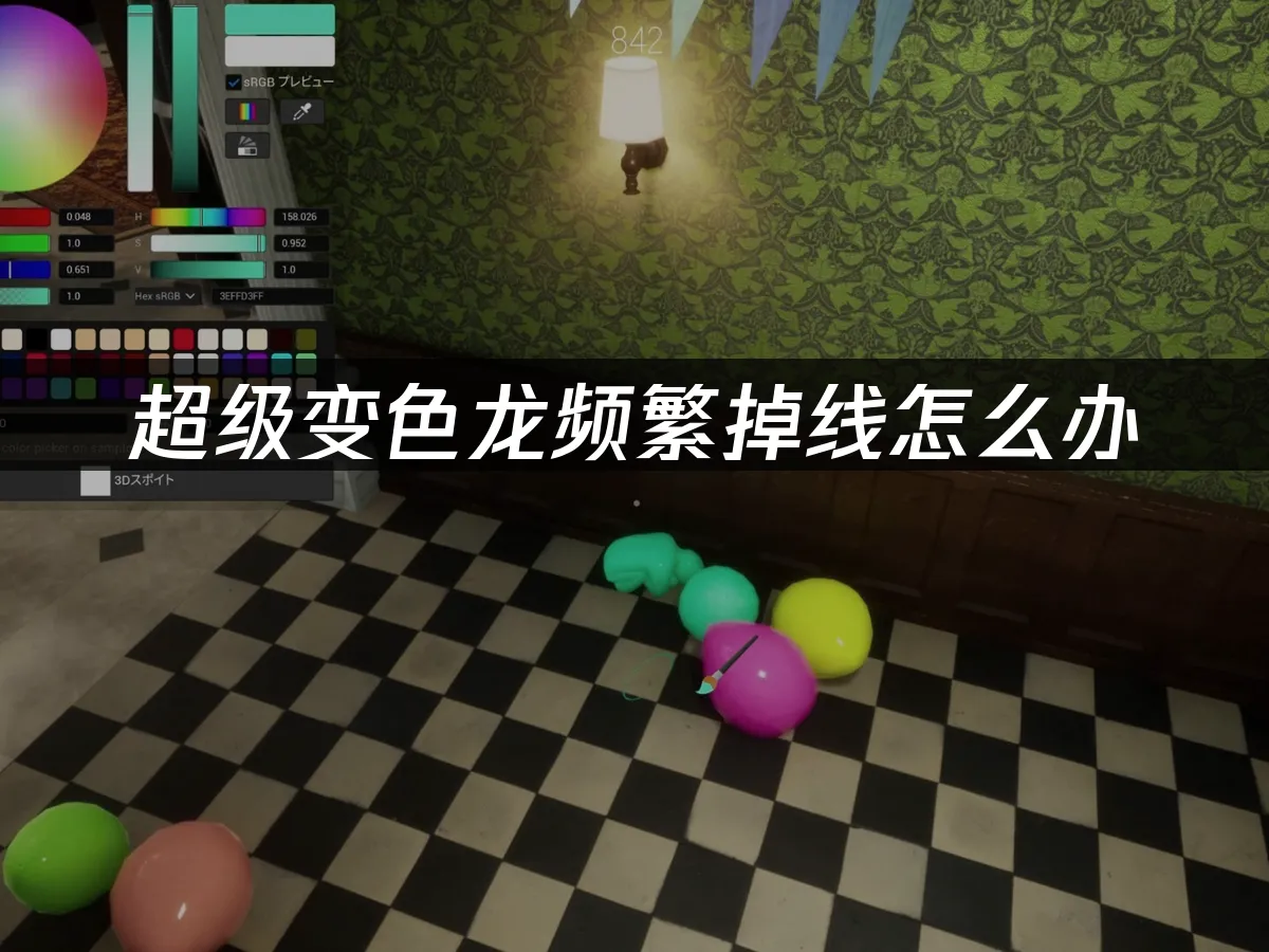 超級變色龍 封面圖