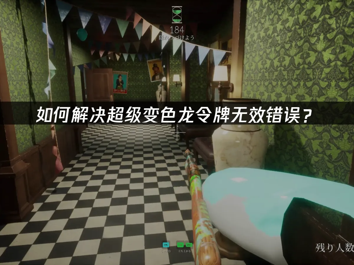 MECCHA CHAMELEON 封面图