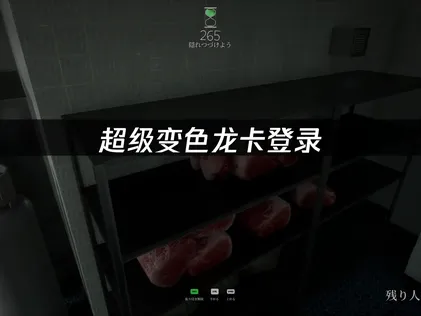 MECCHA CHAMELEON登入卡住？UU加速器直連突破僵局！