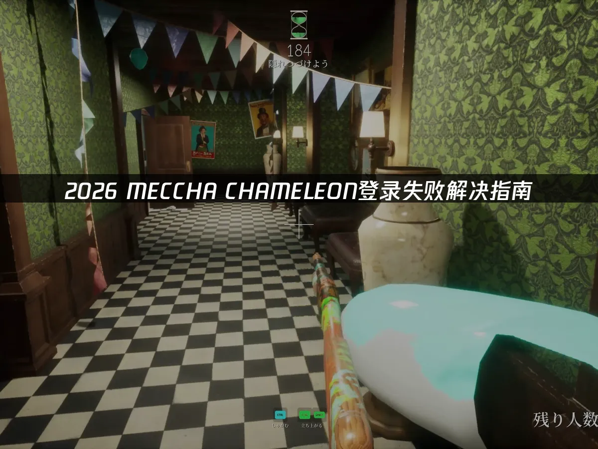 MECCHA CHAMELEON 封面圖