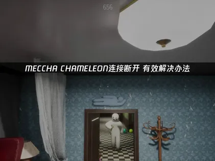 MECCHA CHAMELEON连接断开的原因及UU加速器解决方法！