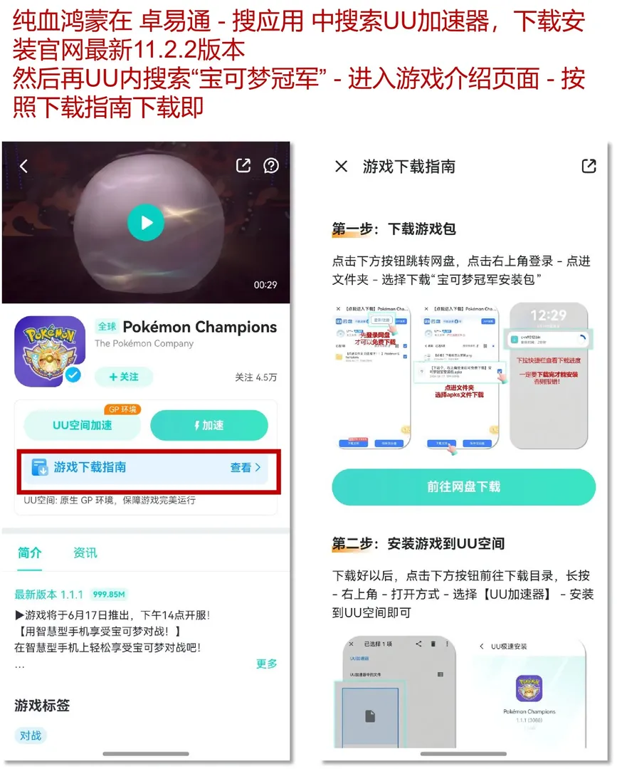 華為／鴻蒙介紹圖