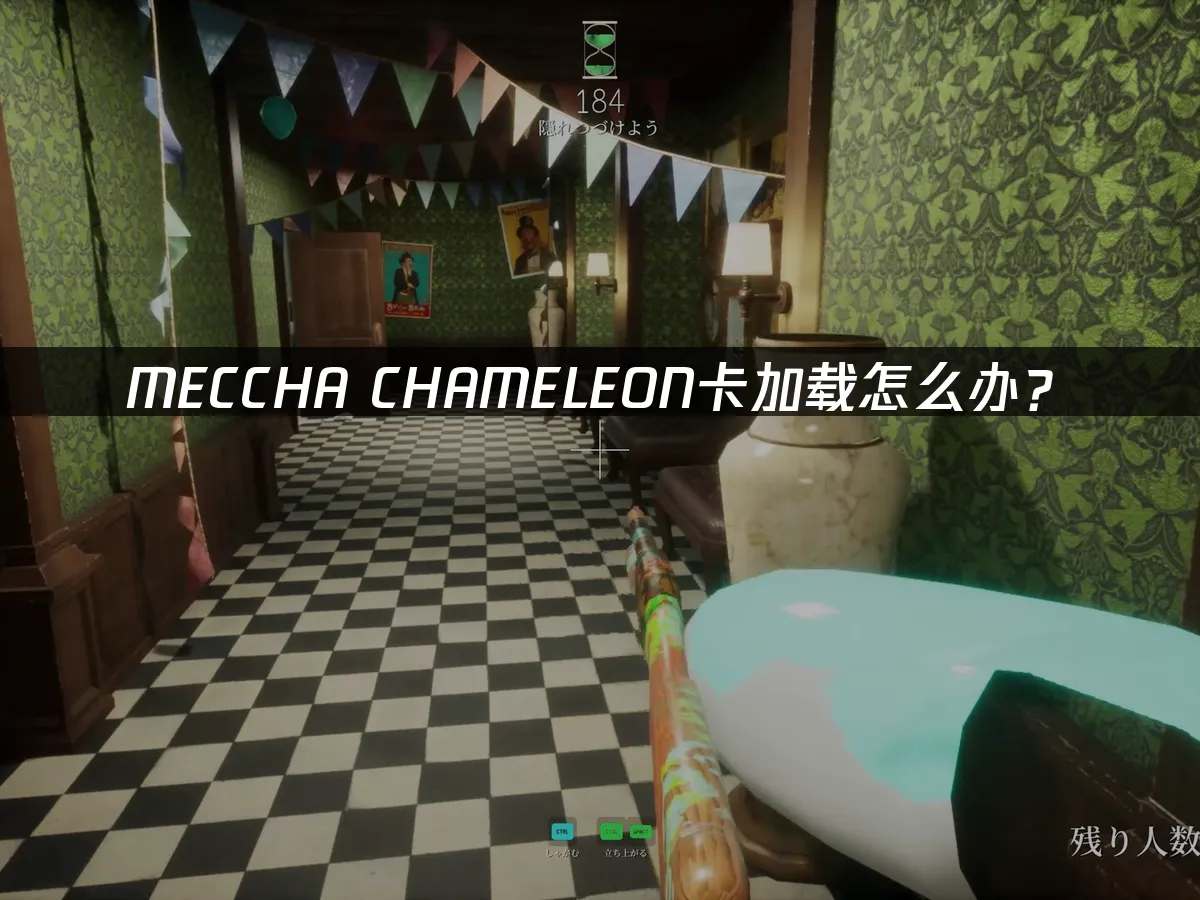 MECCHA CHAMELEON 封面圖