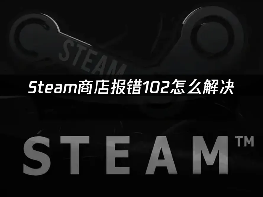 Steam封面图