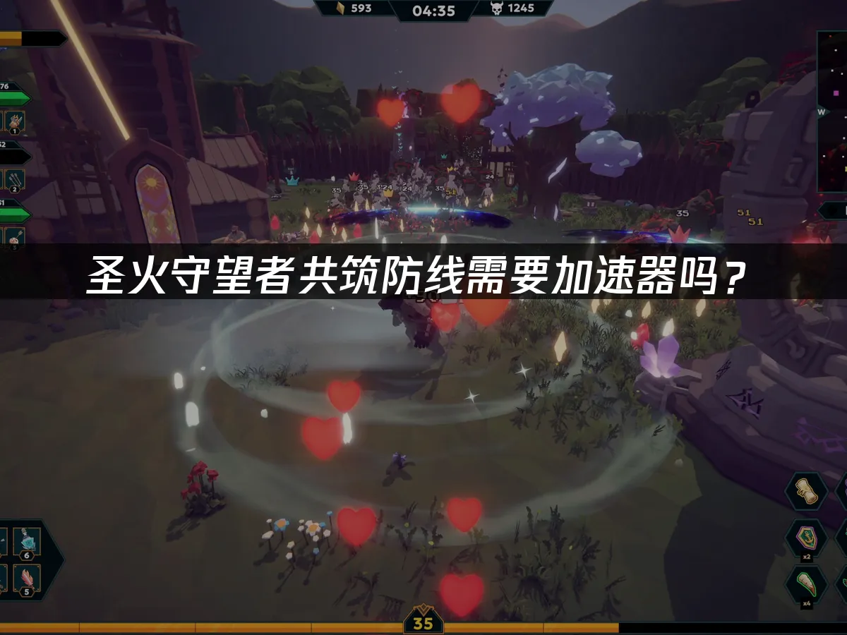 聖火守望者共築防線 封面圖