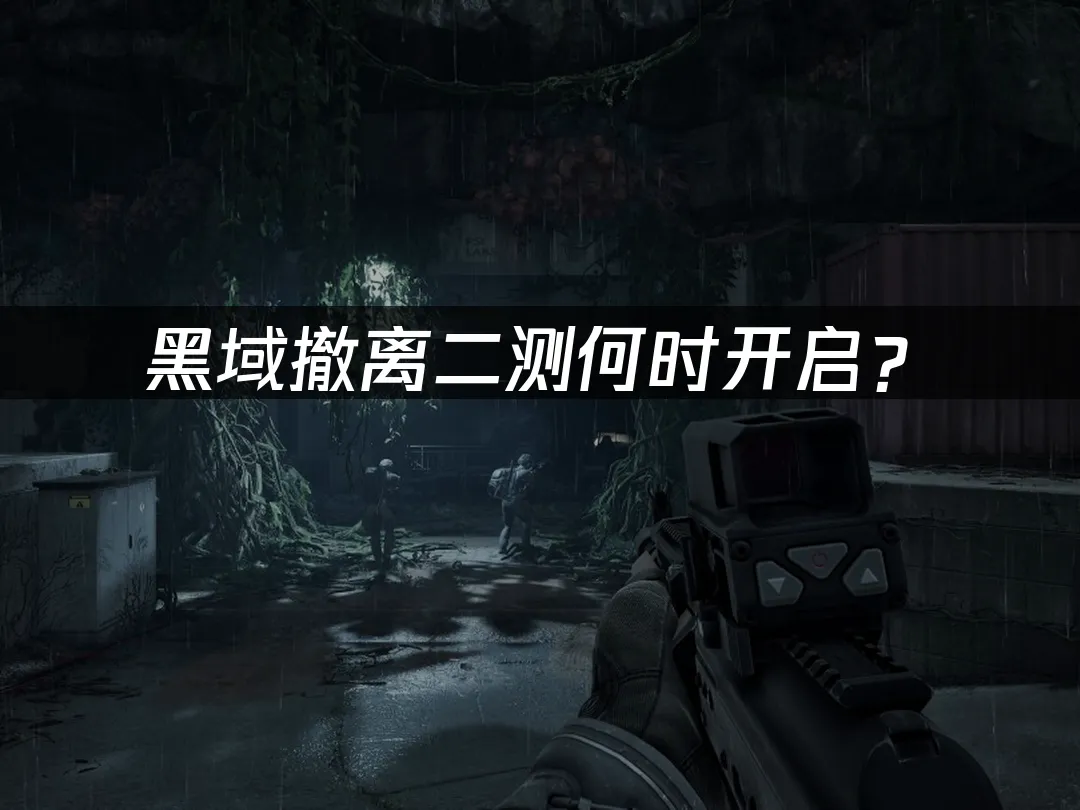 PUBG黑域撤離 封面圖