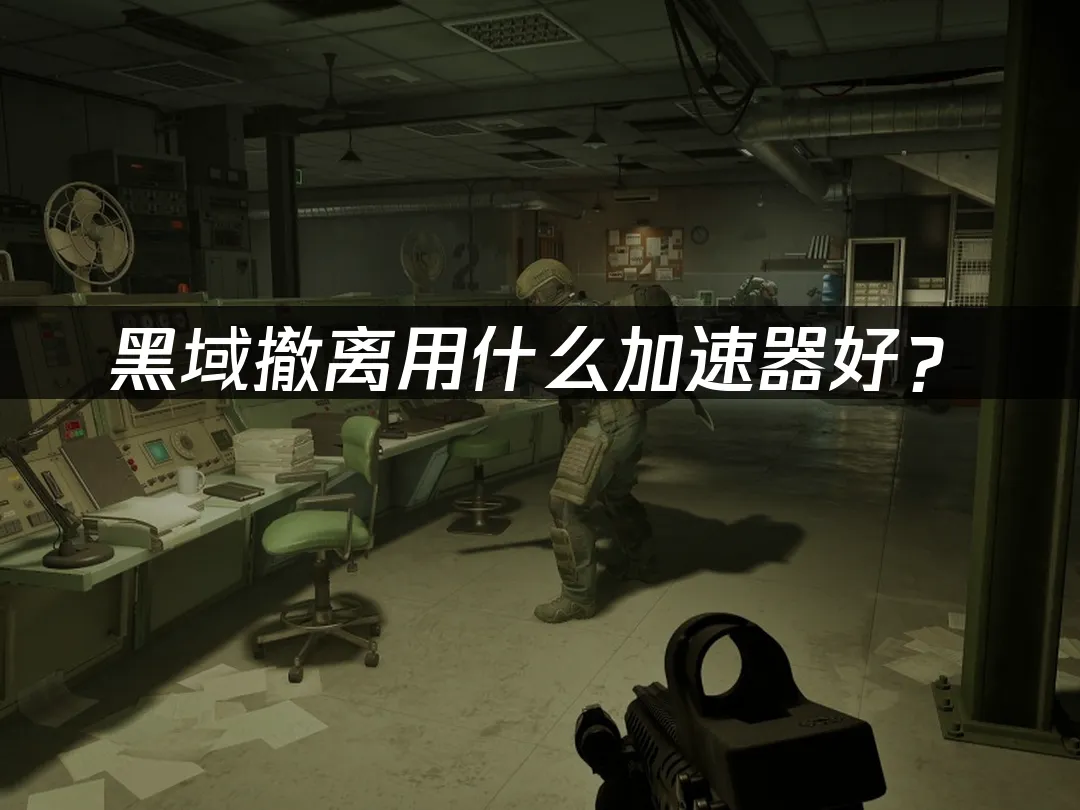 PUBG黑域撤離 封面圖