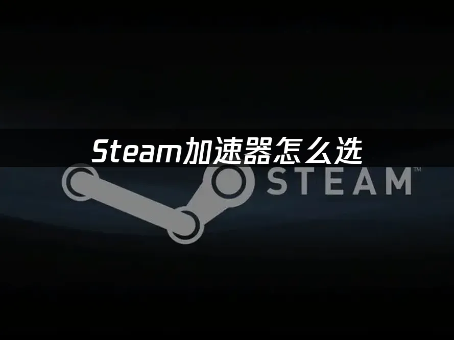 Steam 封面圖