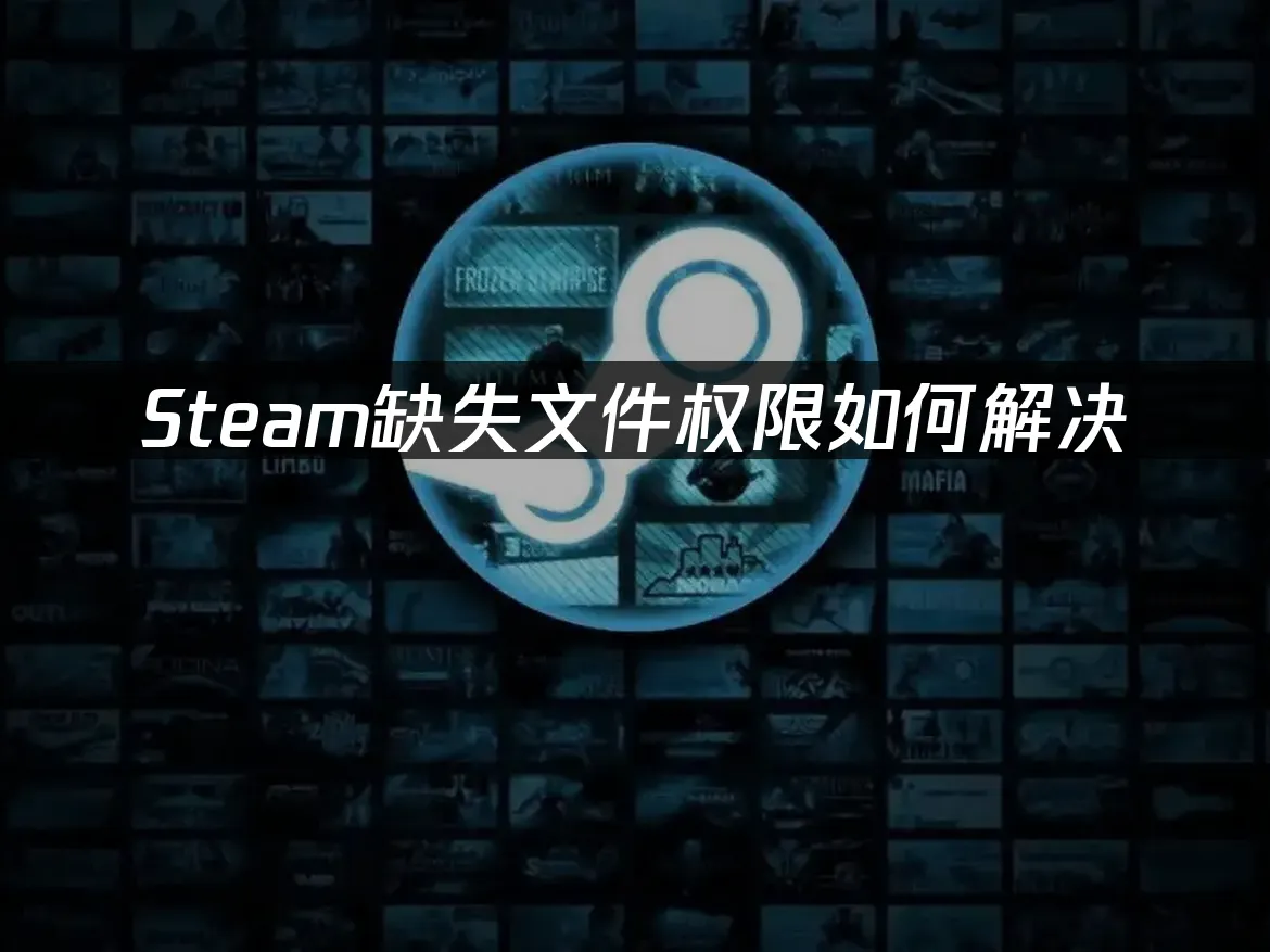 Steam 封面图