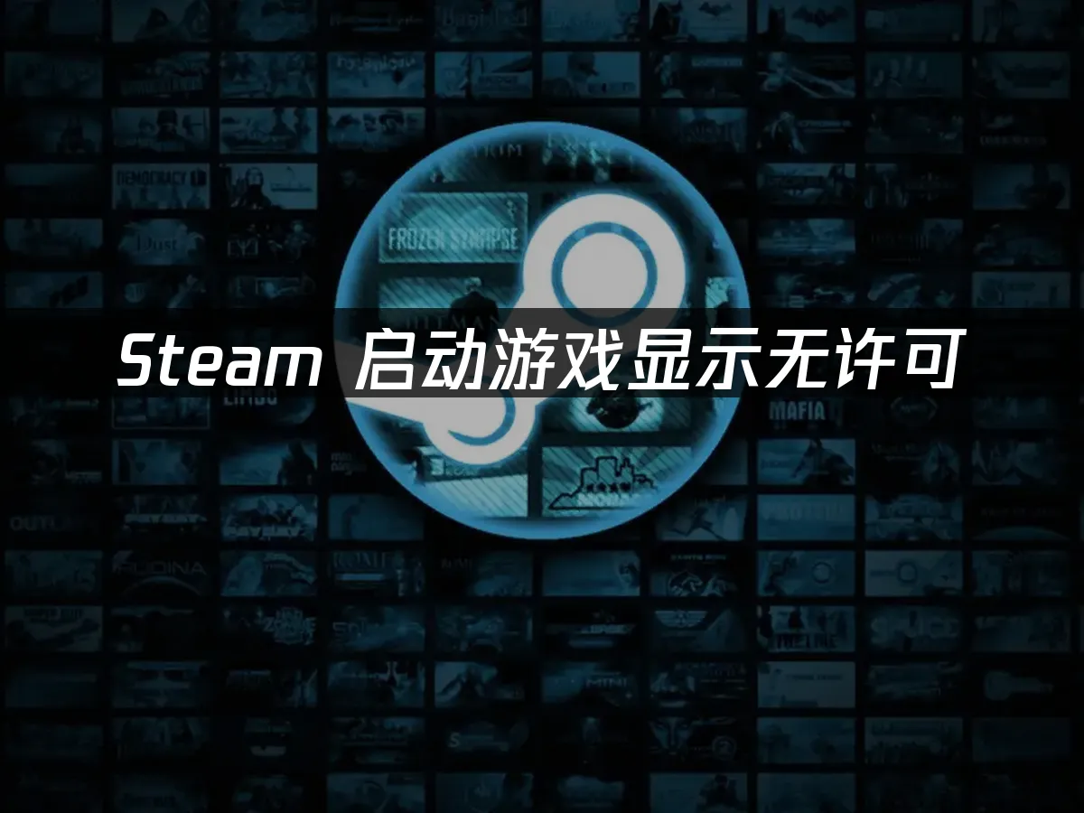 Steam 封面图