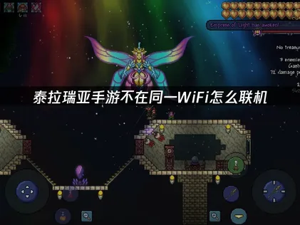 泰拉瑞亞手遊不用同一個WiFi怎麼連線：UU加速器完美搞定遠端連線難題！