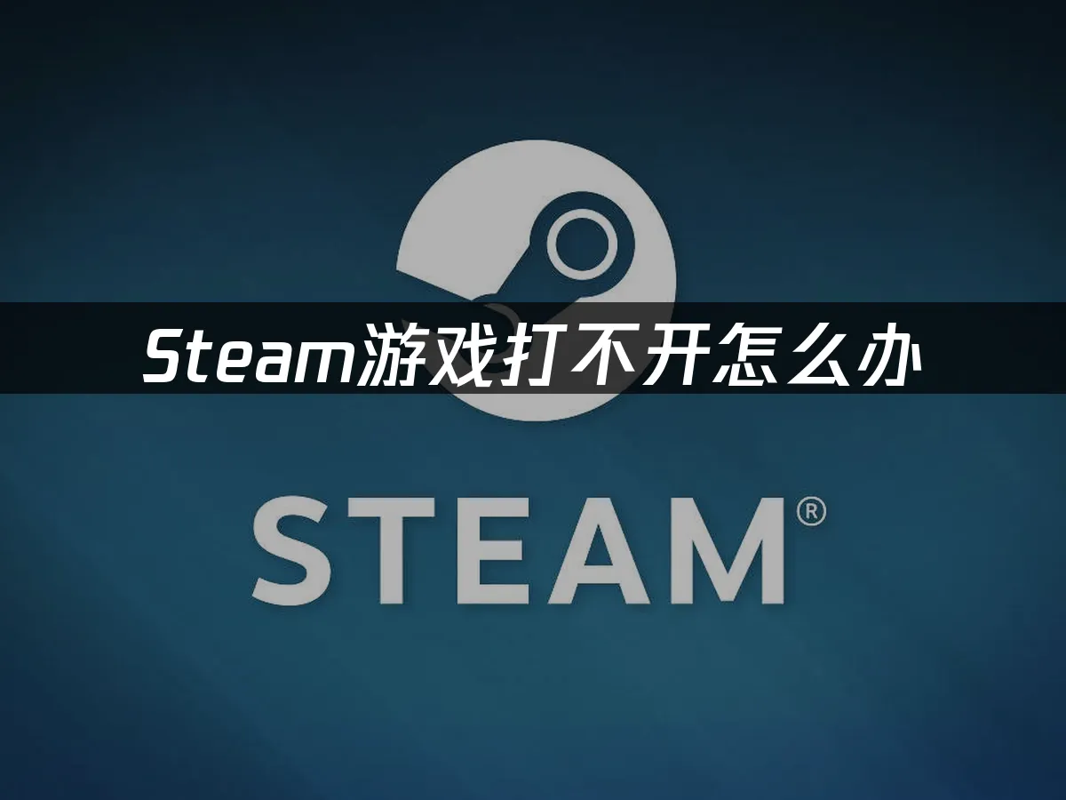 Steam 封面圖