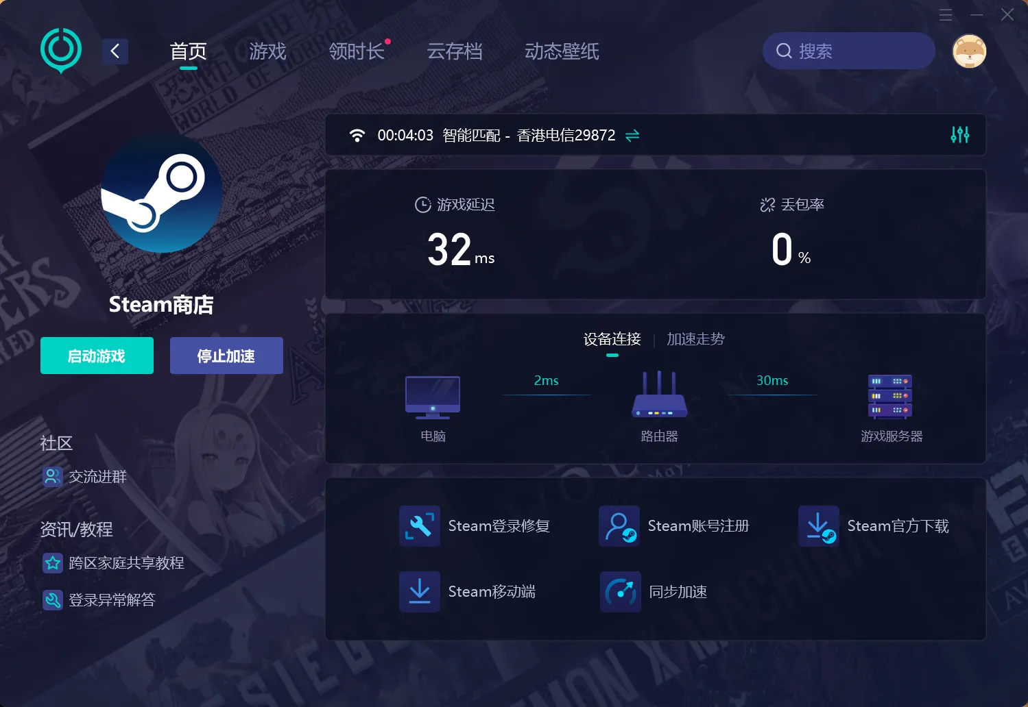 Steam（官網） 介紹圖