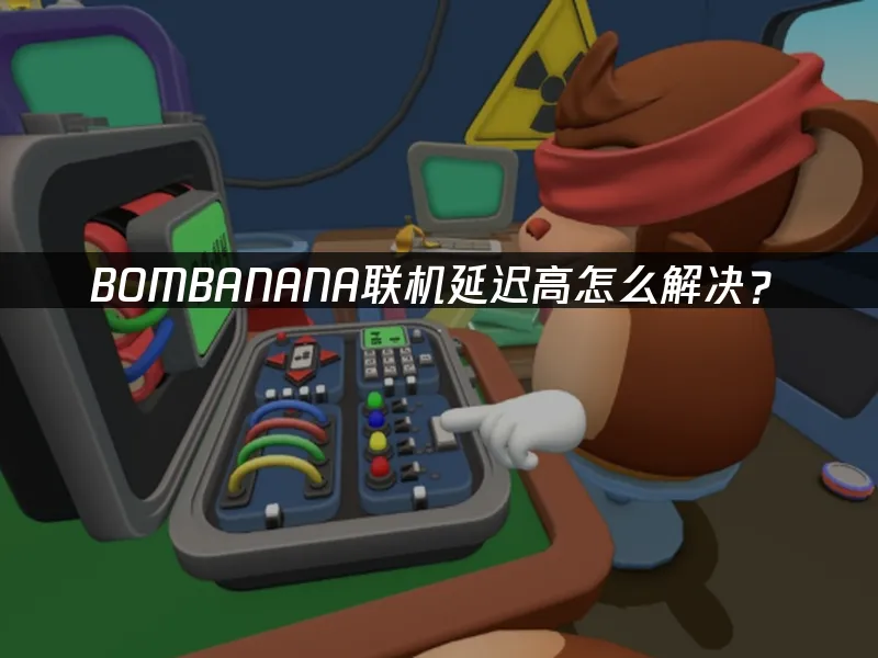 BOMBANANA 封面图