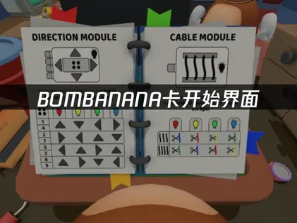 BOMBANANA卡开始游戏界面？原因解析与加速优化指南！