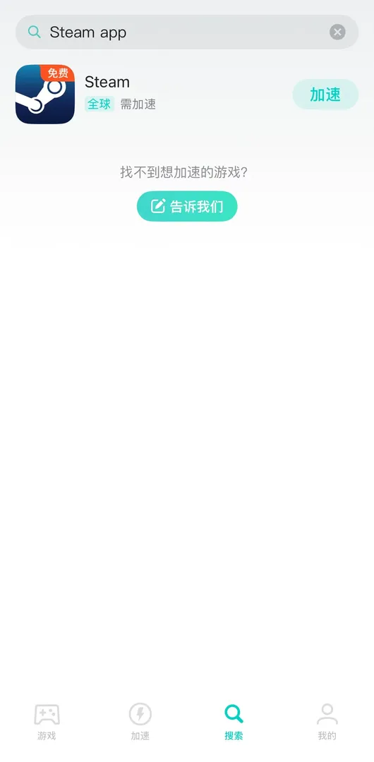 Steam