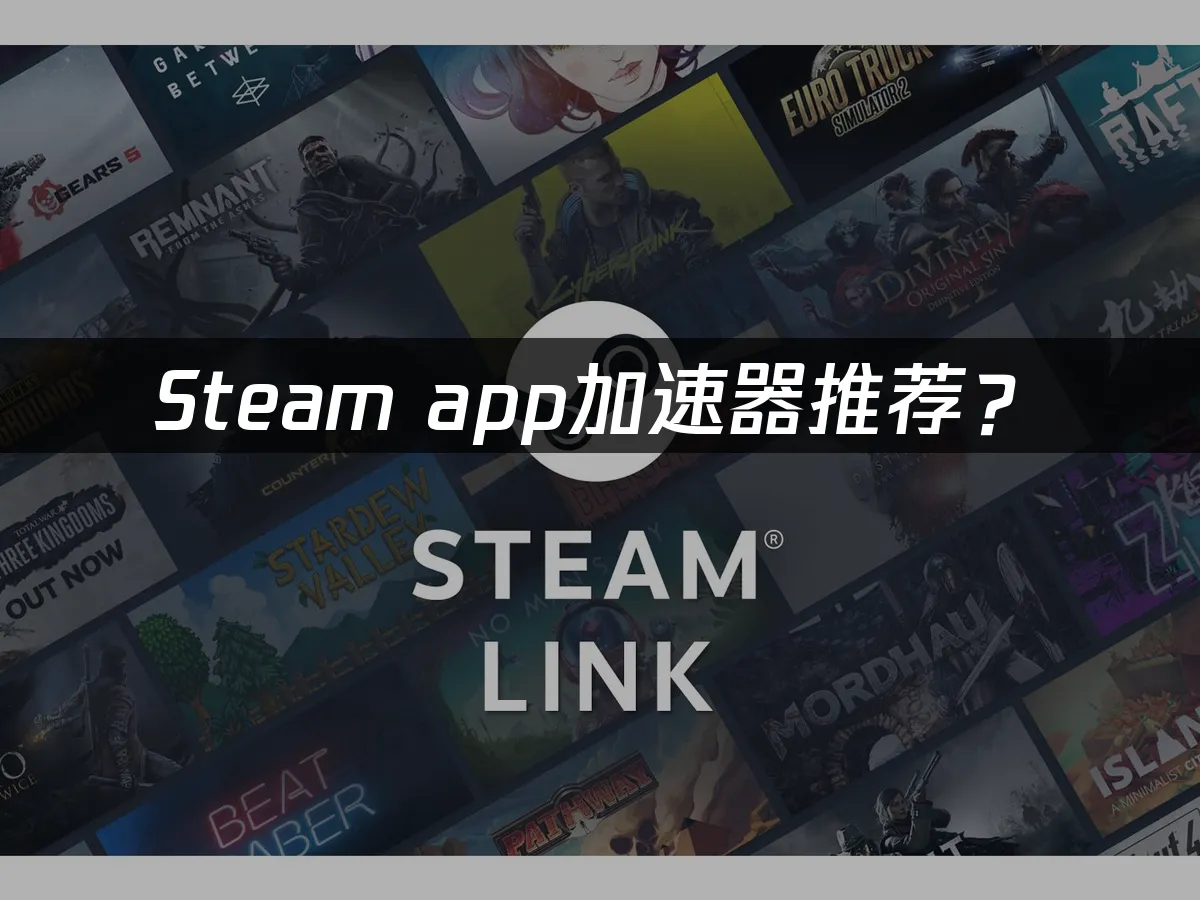 Steam app 封面圖