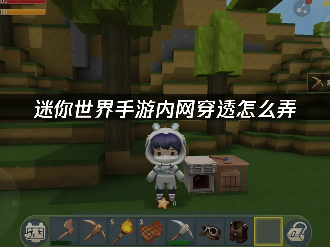 迷你世界手游 封面图