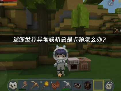 迷你世界手游异地组网教程：让异地联机告别卡顿掉线！