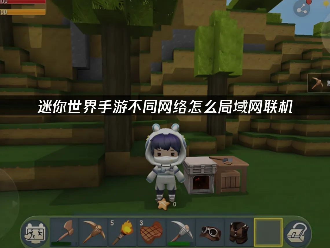 迷你世界手遊 封面圖