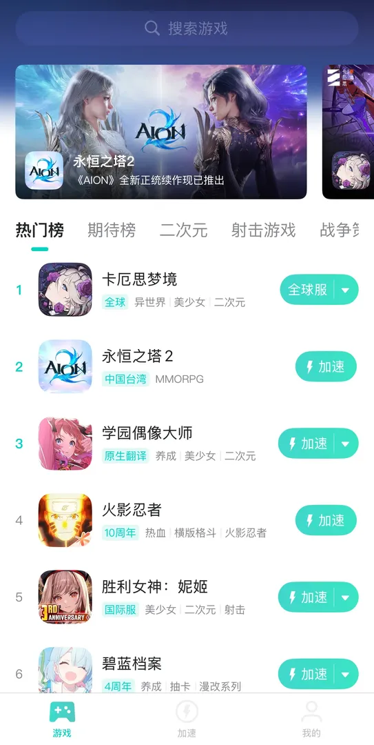 手游介绍图