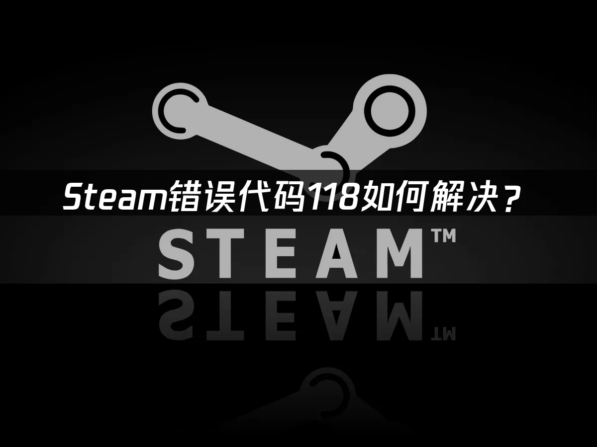 Steam 封面图